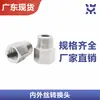 Adaptador de fitting para manómetro de acero inoxidable 304 M14M20*1.5 a 1/4 pulgada, 1/2 pulgada, 3/4 pulgada, con roscas internas y externas, engrosado