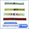 Adecuado para Correa de Apple Watch Applewatch Cadena Mixta iWatch Acrílico Fila Única Cadena de Mezclilla Estilo de Moda