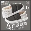 Chinelos de Algodão Impermeáveis com Tecido de Penas para Mulheres, Sapatos de Algodão Quentes de Inverno para Casa Indoor, Sapatos Espessos Antiderrapantes para Uso Externo para Homens