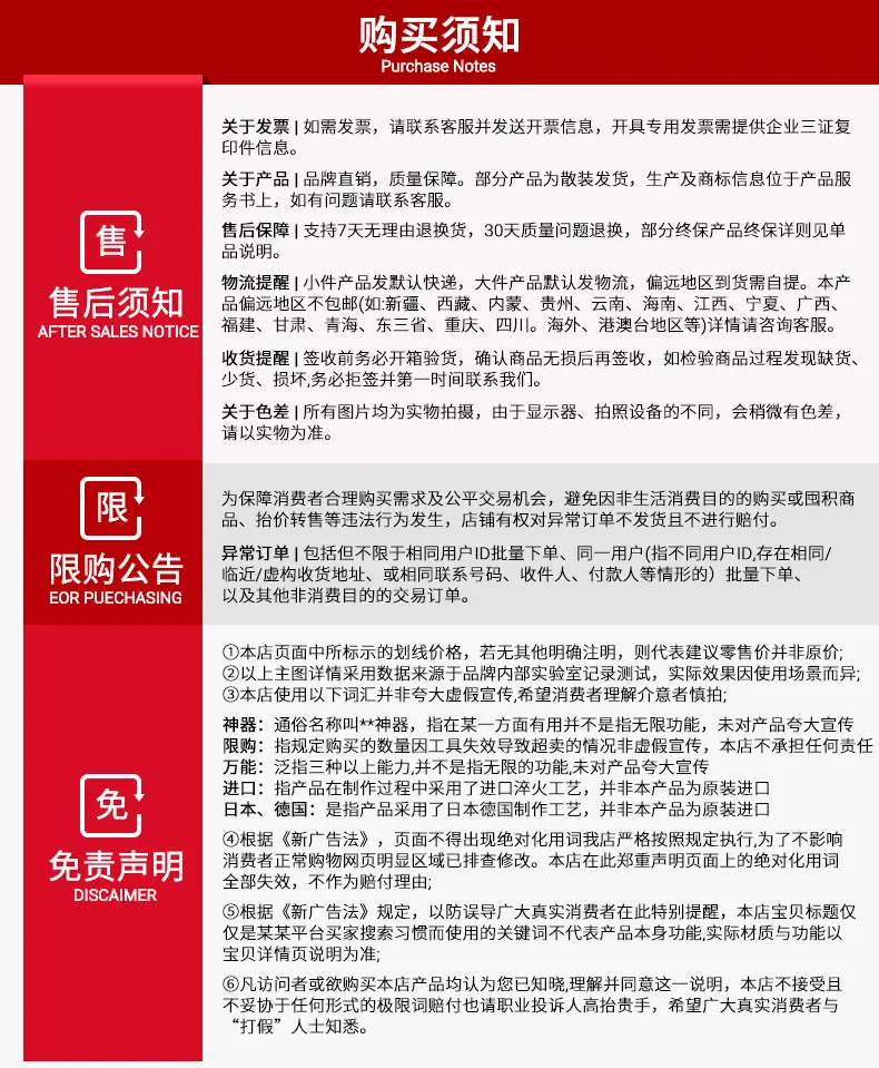 购买须知.jpg