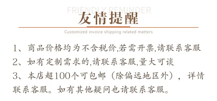 友情提醒.jpg