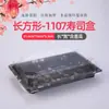 Los mayoristas de cajas de sushi desechables utilizan cajas de embalaje para llevar con estampado japonés largo, cajas de embalaje para sashimi de salmón.