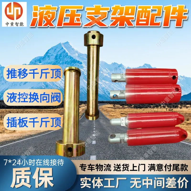 液压支架配件(1).jpg