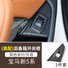 Adecuado para Modificación Interior Serie 5 Nueva 2018 Bmw 528Li/530Li525Li Adhesivo Decorativo de Fibra de Carbono para Control Central