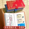 Libro de Almacenamiento de Libreta Bancaria Estilo Chino, Libro de Almacenamiento de Facturas, Clip para Libreta Bancaria, Libro de Colección Multifuncional, Clip para Facturas, Libro de Almacenamiento de Libreta Bancaria