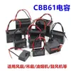 Condensador de arranque para ventilador CBB61 1.2/1.5/1.8/2/2.5/3/4/5/6/7UF para ventiladores de techo y campanas extractoras 450V