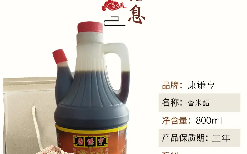 800ml香米醋_09