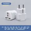 Tomada de conversão padrão alemão plugue adaptador viagem ao exterior conversor de energia Alemanha Europa Bali Coreia cabeça de conversão