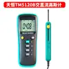 Tianheng Tm5120B Medidor de Campo Magnético Digital AC/DC Medidor de Tesla Ímã Forte Testador de Campo Magnético Substitui Tm801