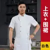 Ropa de Chef Manga Corta Restaurante Restaurante de Hot Pot Comedor Ropa de Trabajo de Cocina Verano Transpirable Herramienta de Panadero Personalización