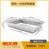 Cajas Gruesas de Papel de Aluminio para Barbacoa de Pescado al por Mayor en Cantidad, Cajas Rectangulares Desechables Comerciales para Llevar, Cajas de Almuerzo Rectangulares, Tazones de Papel de Aluminio