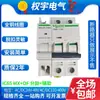 Contacto de alarma de disparador por derivación sobre/subtensión Compatible con interruptor automático miniatura IC65N función de disparo de emergencia contra incendios