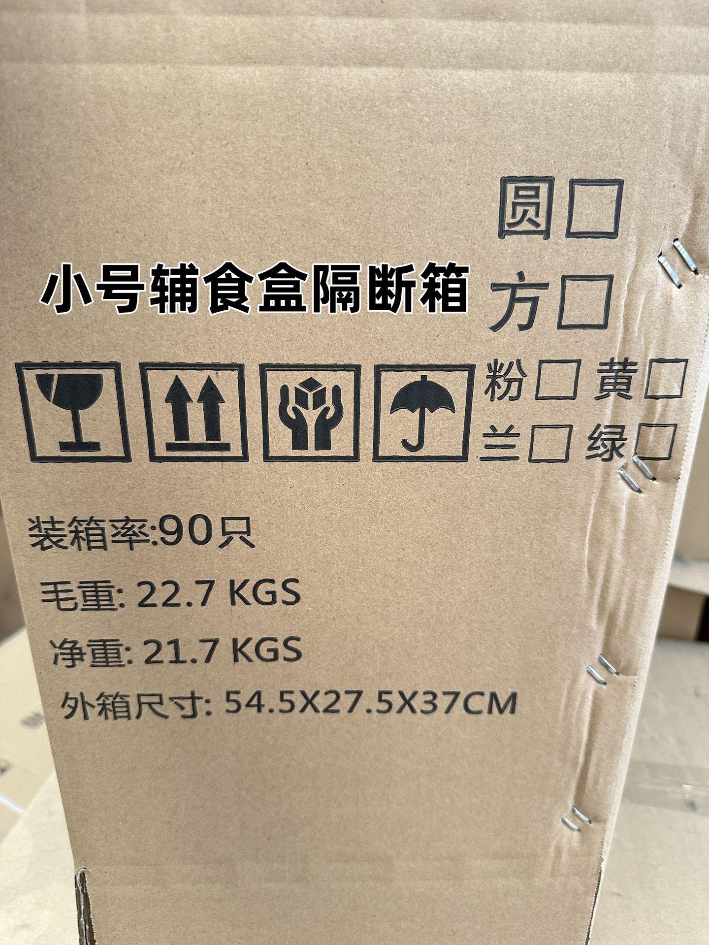 小号辅食盒 隔断箱_副本