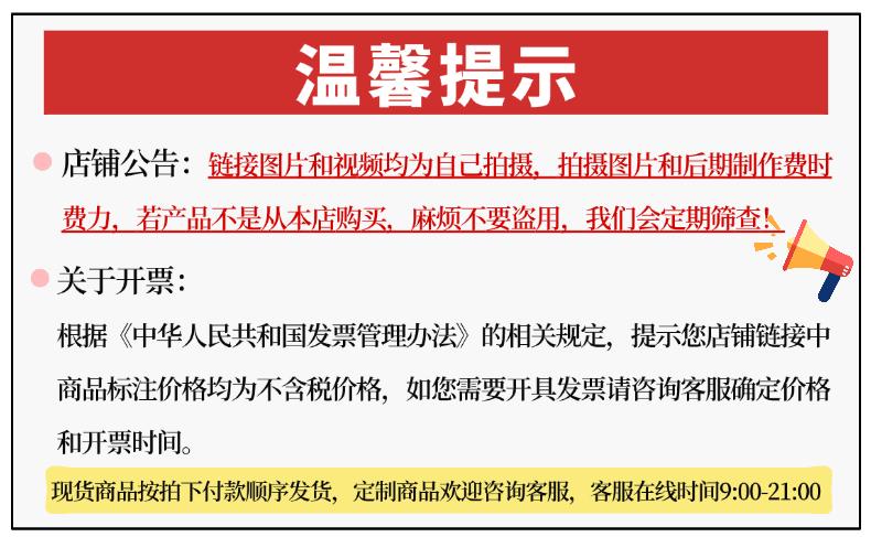 店铺公告 开票通知