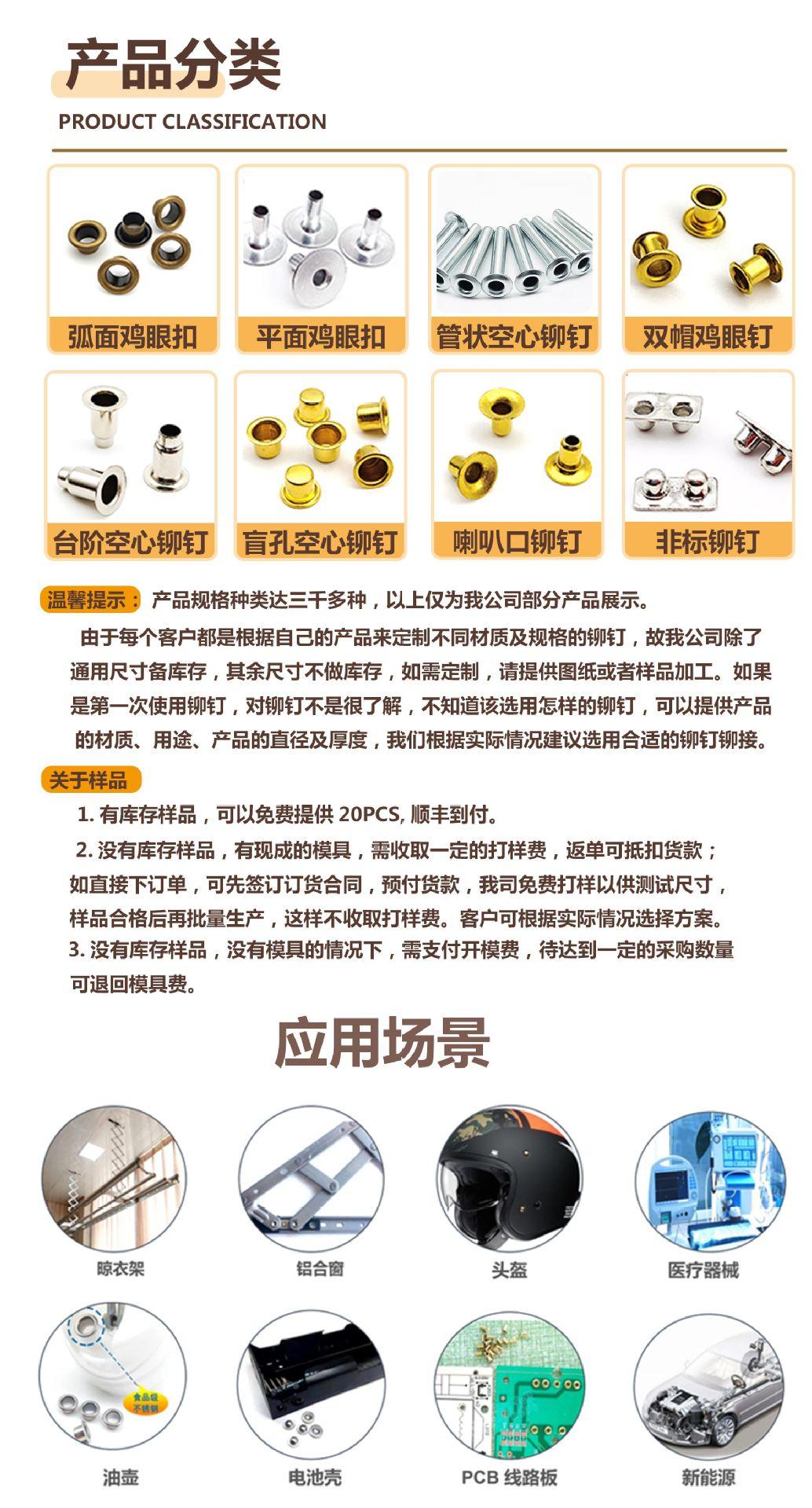 空心铆钉_07.jpg