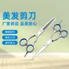 Set de Tijeras de Peluquería del Fabricante, Tijeras Planas, Tijeras Entresacadoras, Tijeras para Cortar el Cabello, Tijeras para Flecos, Tijeras de Peluquería, Juego Completo de Herramientas de Peluquería