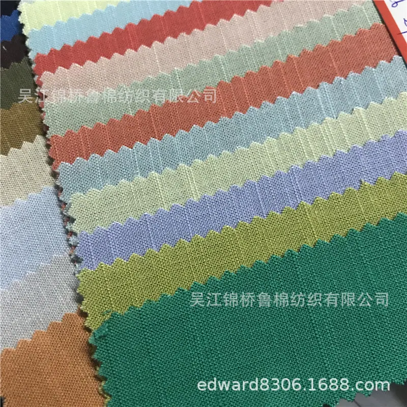 麻布竹节天丝麻色卡11.jpg