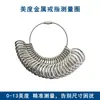 Usuk Medidor de Anillos Calibrador de Anillos Herramienta de Medición de Tallas de Anillos Ajuste de Talla de Anillo Ampliación Corrección