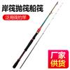 Vara de Pesca Raft de Carbono Vara de Pesca Raft para Arremesso de Longa Distância da Margem Vara de Pesca Raft de Ponte Vara de Pesca Raft de Barco Cauda Macia Vara Colorida Molinete para Pesca Raft Conjunto de Equipamentos de Pesca