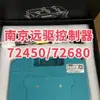 Controlador Yuanqu de Nanjing 722407236072530485 Versión Mavericks Controlador de Modificación de Motocicleta Eléctrica de Vehículo Eléctrico