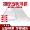 Tubo de Papel para Filme Agrícola Xianan Filme Transparente para Estufa Plástico Vedação de Janela de Caminhão Tecido à Prova de Poeira e Chuva Filme Isolante