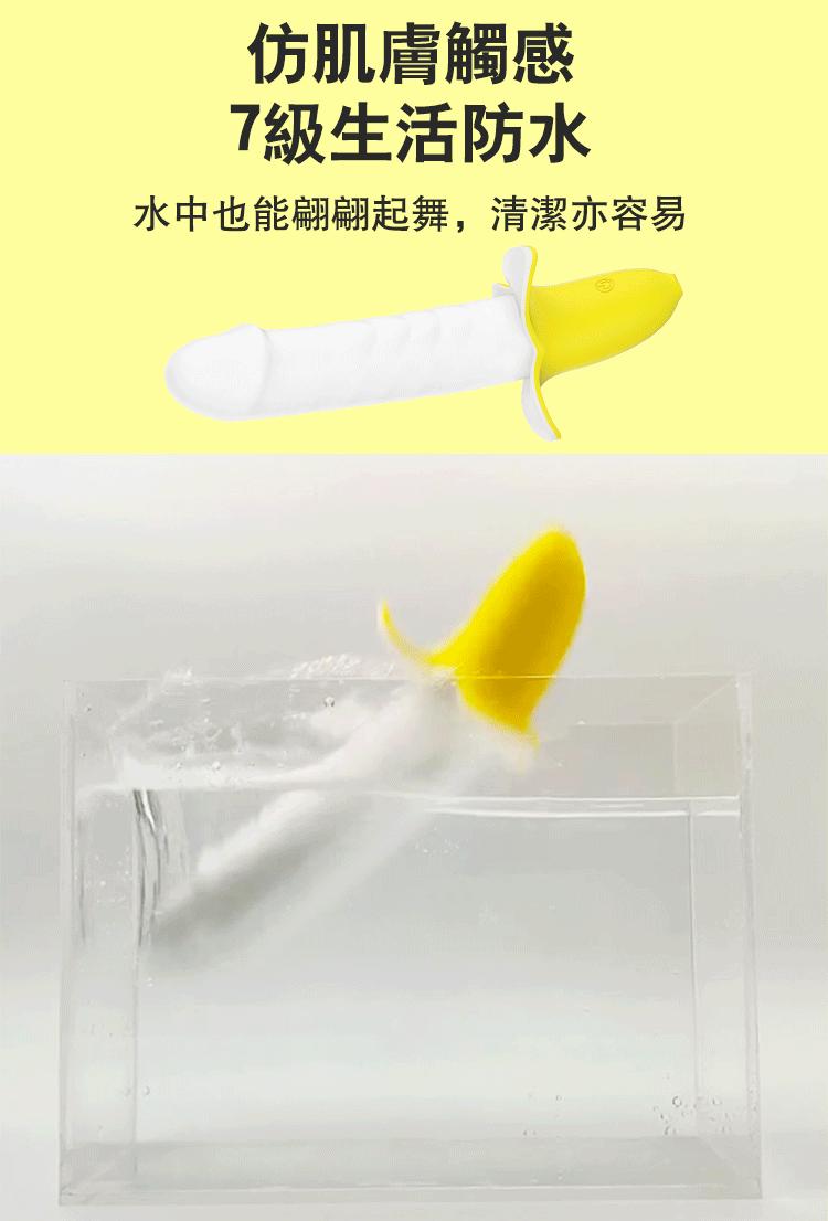 脉冲香蕉详情页黄色版繁体版_08