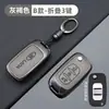 Adecuado para Cubierta Protectora Metálica de Llave de Coche Lada Granta Shell Priora Holder Kalina Case Ni Transfronterizo