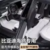 Alfombrillas Impermeables de TPE para Coche Diseñadas Especialmente para Byd Seagull, Modelo 23-25 Honor Vitality Edición Vuelo Libre