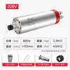 Motor de Husillo para Máquina de Grabado Zhenyu/Sqd 800W1.5/2.2/3.2/5.5Kw Refrigerado por Agua de Alta Velocidad