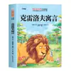 Happy Reading: Classic Storybooks for Extracurricular Reading for Elementary School Students in Grades 3 to 6 Help Children Grow through Reading
