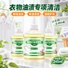 Removedor de óleo de roupas rei para remover manchas, manchas de óleo de roupas, limpeza e remover manchas de óleo teimosas, limpador para remover manchas de óleo, remover marcas de óleo