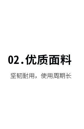 02.面料
