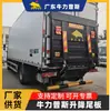 Jintou Kaiyun Elevador Mecánico Eléctrico Hidráulico para Portón Trasero de Camión, Plataforma Trasera Tipo Caja de 1 Tonelada 2 Toneladas para Carga y Descarga