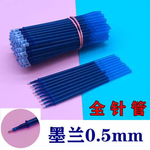 墨兰 全针管
