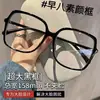 Herramienta Mágica sin Maquillaje de Marco Grande para Cara Grande, Hace que la Cara se Vea Más Pequeña, Se Puede Usar con Lentes Graduados, Adecuado para Mujeres, Artístico, Fresco, Dulce, Versátil, Moderno para el Trayecto