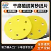 Disco de Lixa Auto-Adesivo de Veludo com Suporte de Areia Amarelo Escovado de 5 Polegadas com 6/8 Furos para Lixamento a Seco, Folha de Lixa Flocked do Fabricante
