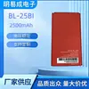 Adecuado para Teléfono Móvil Transsion Itel Batería Bl-25Bi Batería de Teléfono Móvil 9.25Wh Fabricante de Baterías Venta al por Mayor Transfronterizo