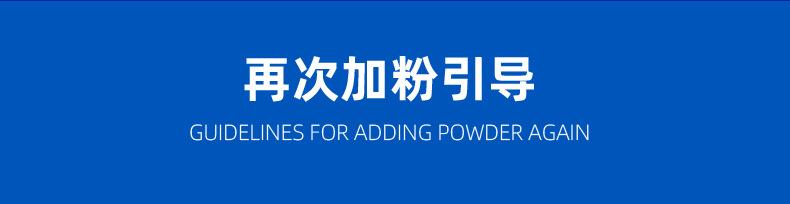 再次加粉引导