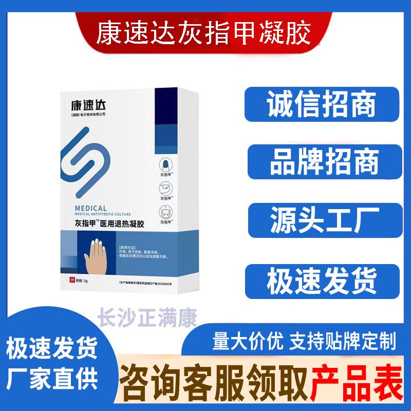 灰指甲正