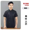 Roupa de trabalho para chef de hotel, uniforme de chef para panificação de verão, roupa de trabalho respirável de manga curta para cozinha de restaurante com logotipo bordado