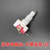 Consola de Juegos Microinterruptor Muñeco Atrapador de Humo Máquina de Juegos Botón Accesorios Soporte Contacto Plateado Botón Bao Lian Microinterruptor
