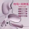 Vibrador Divertido Inserção Sucção Vibração Forte Bola Saltitante Produto Feminino Ferramenta Divina Masturbador Massageador Brinquedo Adulto Meninas