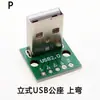 Placa de Teste USB 3.1 Fêmea Dupla Face Vertical Tipo-C Frente e Verso com Conector Fêmea de Placa de Circuito Impresso com Pino