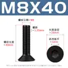Tornillos hexagonales de cabeza avellanada negra de alta resistencia grado 10.9 con pernos hexagonales de cabeza plana chapados en negro M2-M12
