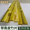 Tiras de bambu com casca tiras de bambu tiras de bambu domésticas com casca material de bambu Nan material de bambu tiras de bambu largas e grossas com casca super grossas