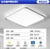 [Transfronterizo] Lámpara de Techo Redonda Regulable para Dormitorio Principal, Ultra Brillante, Guangdong Zhongshan, Sala de Estar, Pasillo, Espectro Completo, Iluminación de Tres Colores para Dormitorio