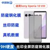 Adequado para película de vidro temperado com proteção de privacidade de tela cheia de alta definição, com impressão de seda transparente para lente Sony Xperia 10 III