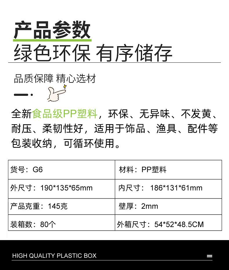 G6详情 1.jpg