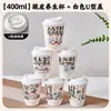 Taza de Té de Leche Guofeng con Tapa Gruesa Doble a Prueba de Fugas Vaso de Papel Hueco Tienda de Té de Leche con Taza de Café