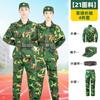 Traje de Ropa de Camuflaje General para Estudiante de Verano para Hombre Resistente al Desgaste para Exteriores Transpirable Ropa de Entrenamiento Conjunto Completo Ropa de Entrenamiento Militar para la Selva para Mujer